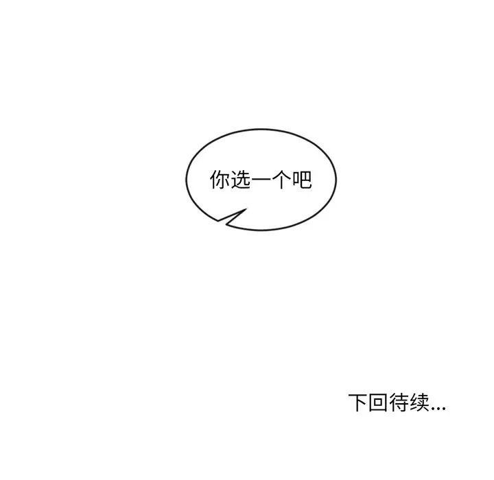 她的怪癖第22話