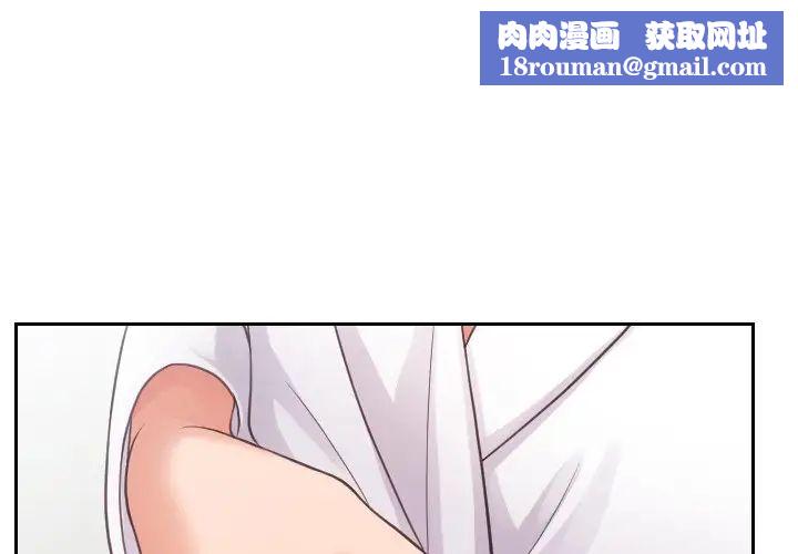 她的怪癖第23话