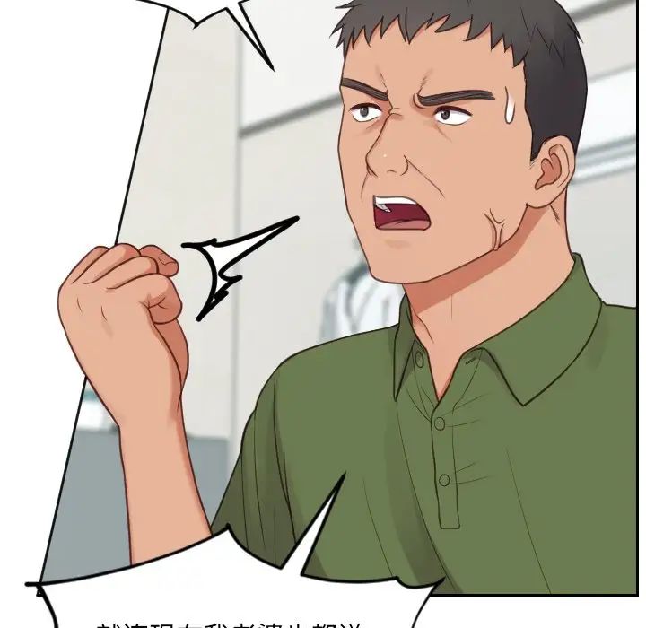 她的怪癖第23话