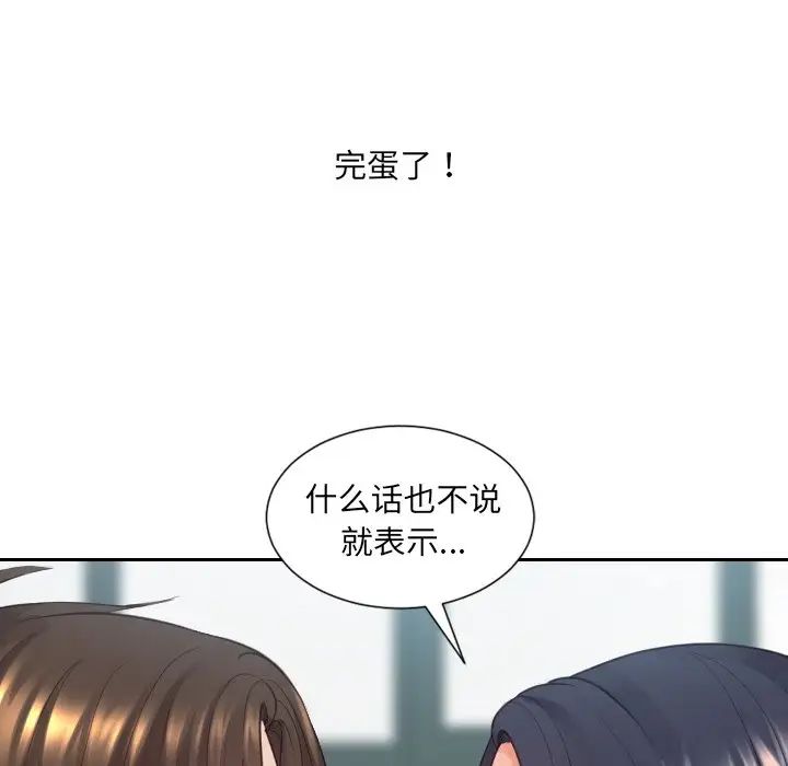 她的怪癖第23话