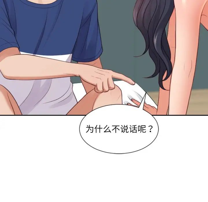 她的怪癖第23话