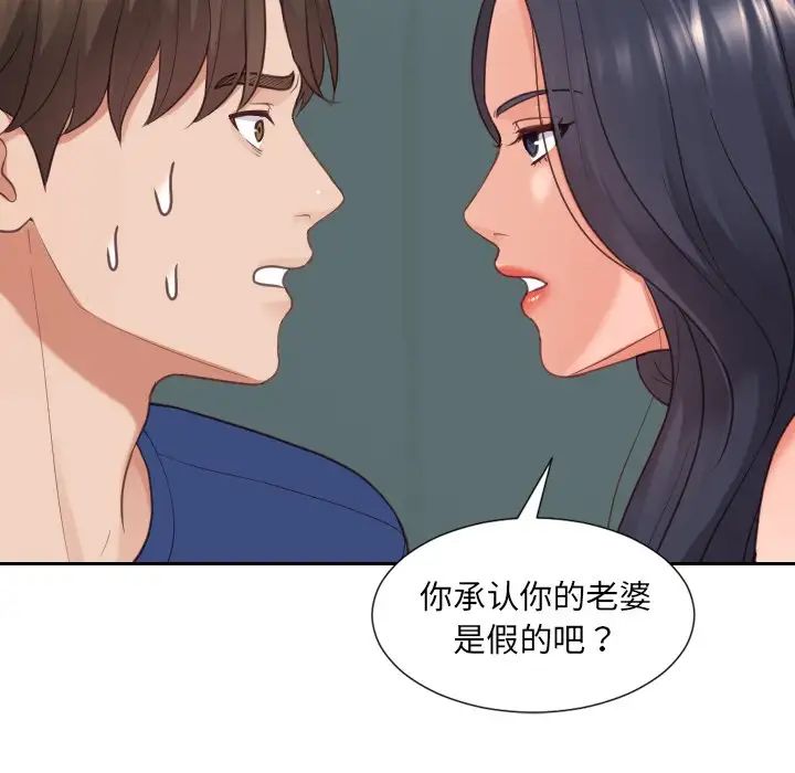 她的怪癖第23话