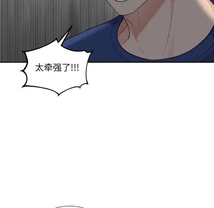 她的怪癖第23話