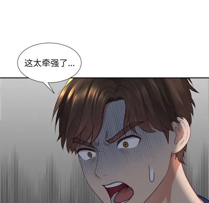 她的怪癖第23話