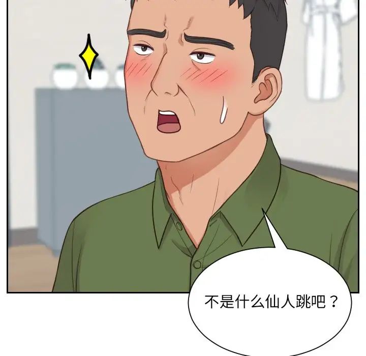 她的怪癖第23话