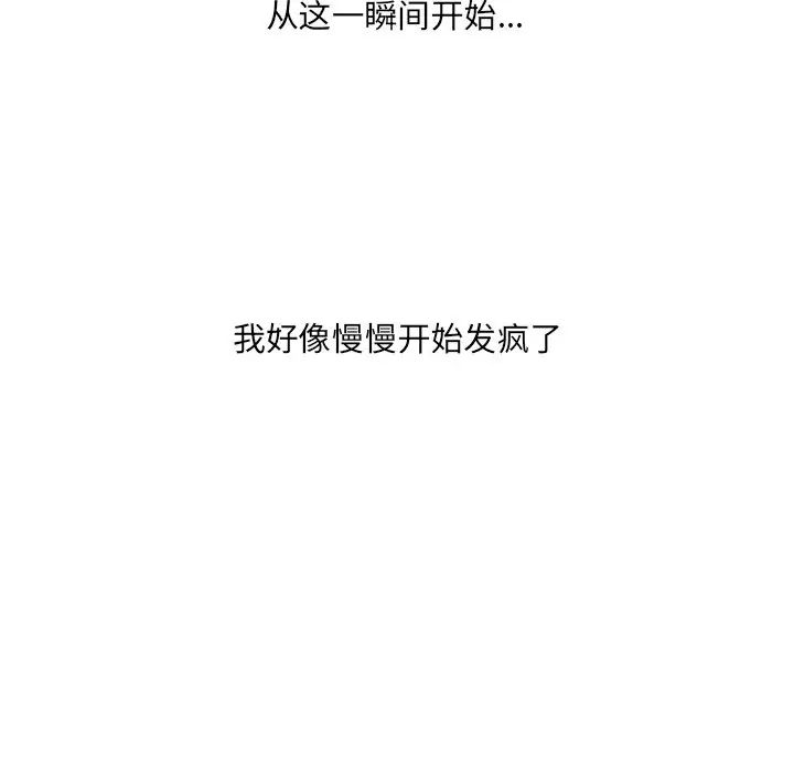 她的怪癖第23话