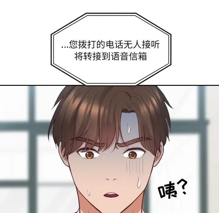 她的怪癖第24话