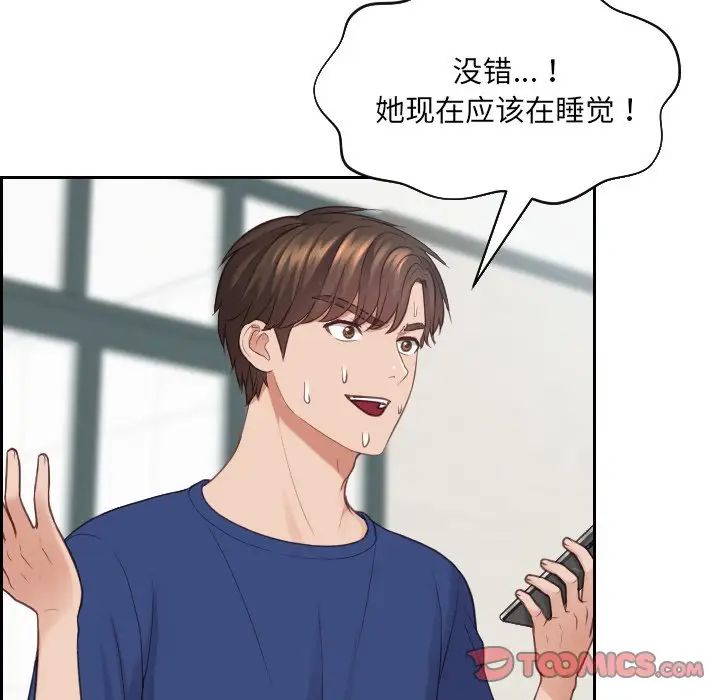 她的怪癖第24话