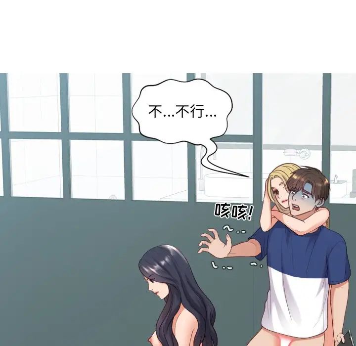 她的怪癖第24话