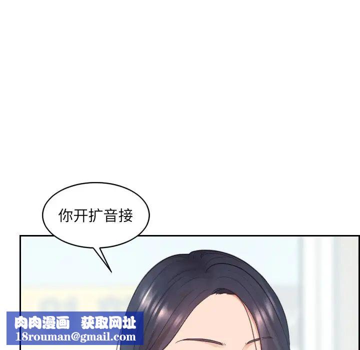 她的怪癖第24话