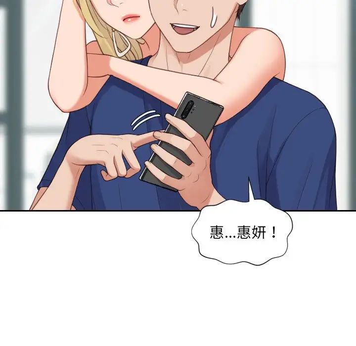 她的怪癖第24話