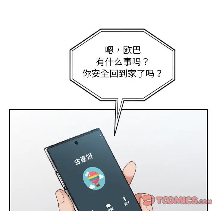 她的怪癖第24话