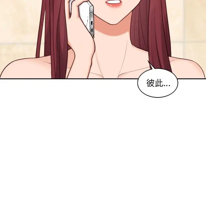 她的怪癖第24话