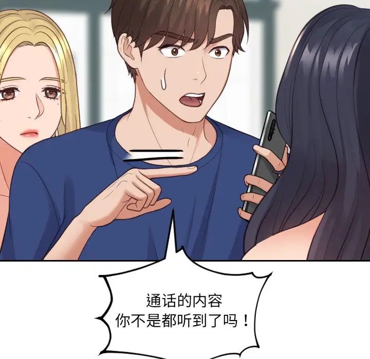 她的怪癖第24话