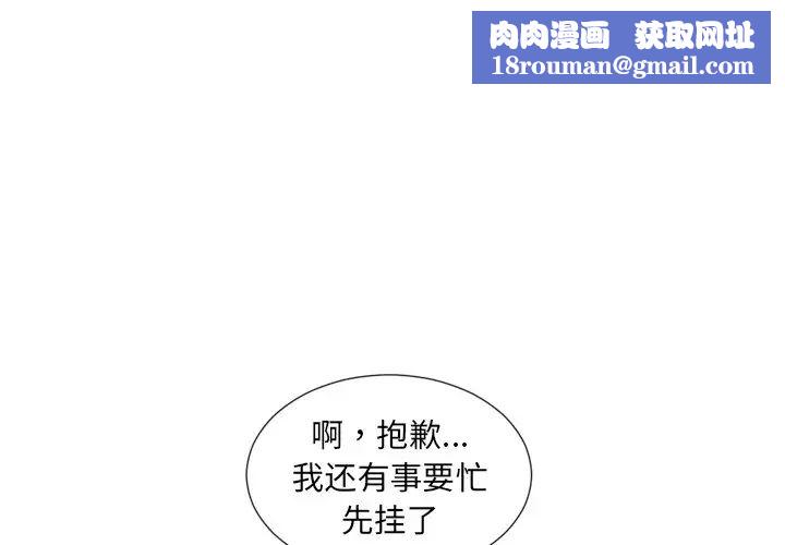 她的怪癖第25话