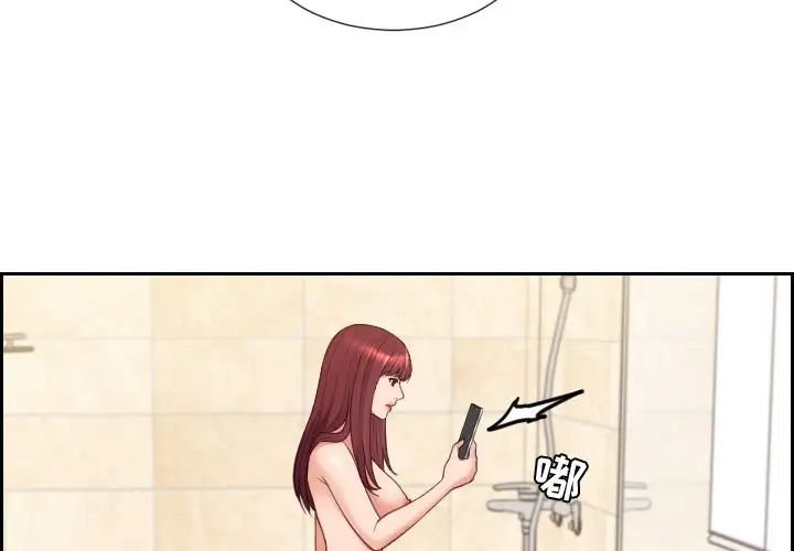 她的怪癖第25话