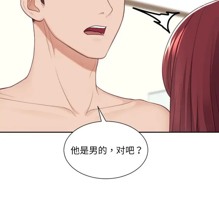 她的怪癖第25话