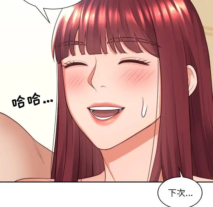 她的怪癖第25話