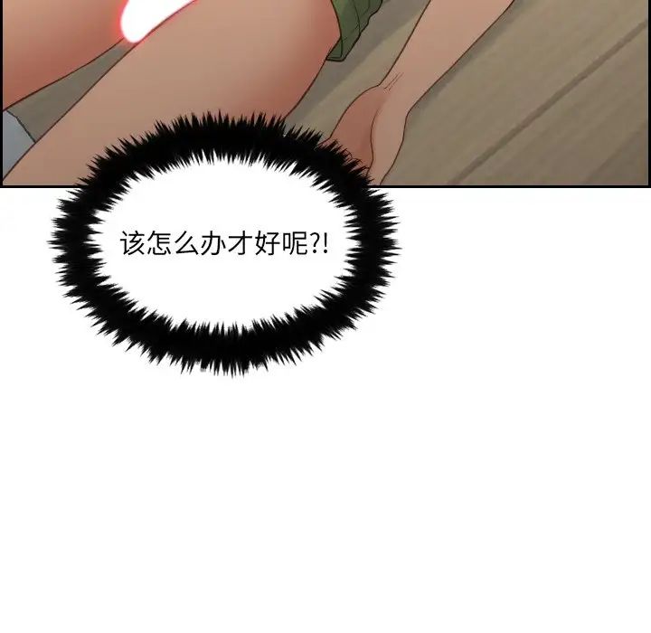 她的怪癖第25話