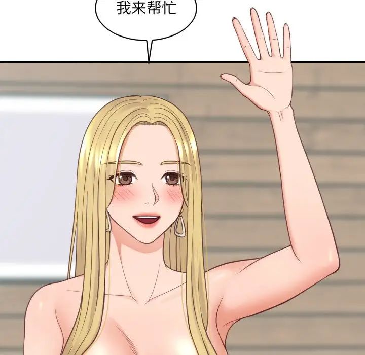 她的怪癖第25话