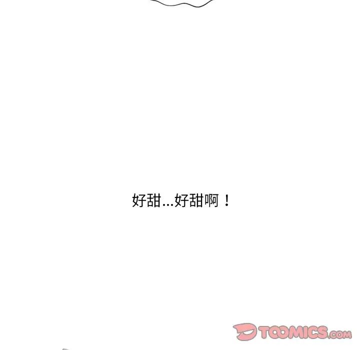 她的怪癖第25话