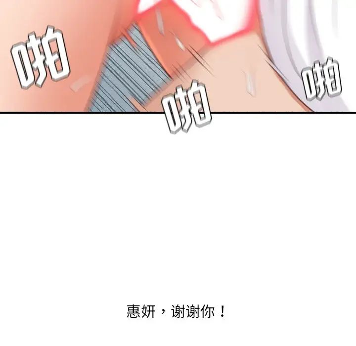 她的怪癖第25话