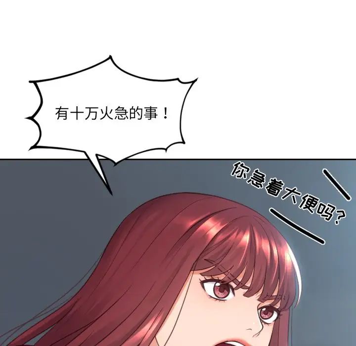 她的怪癖第25话