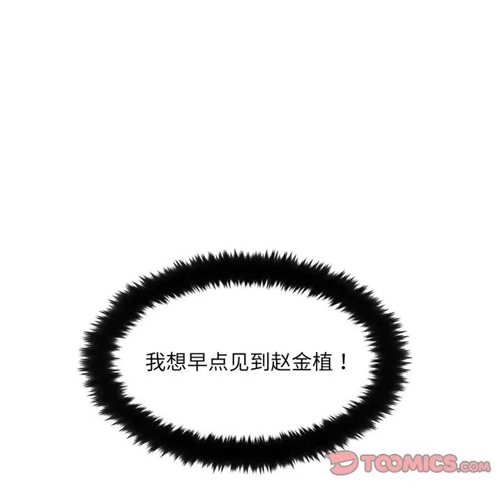 她的怪癖第25話