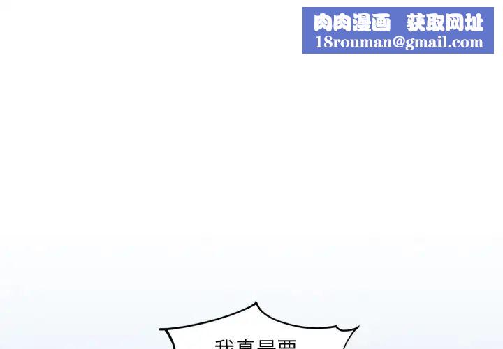 她的怪癖第26话