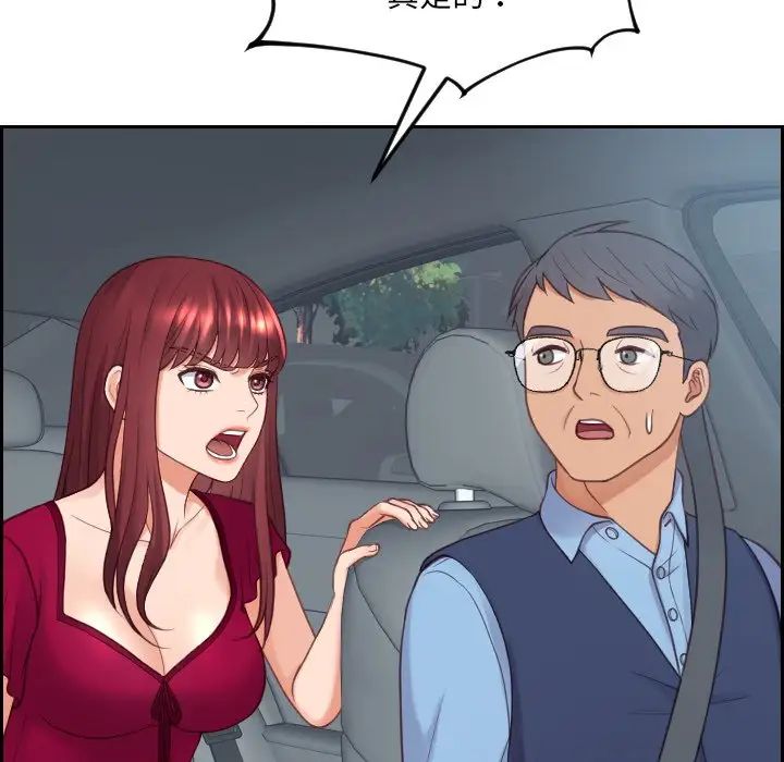 她的怪癖第26话