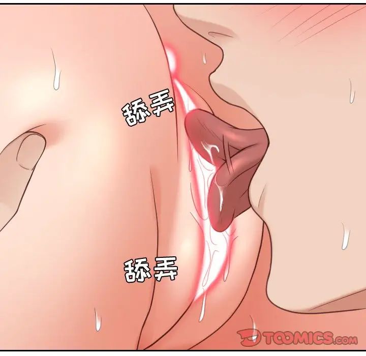 她的怪癖第26话