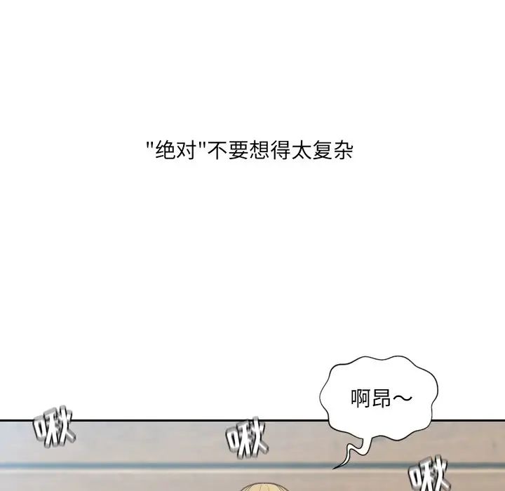 她的怪癖第26話