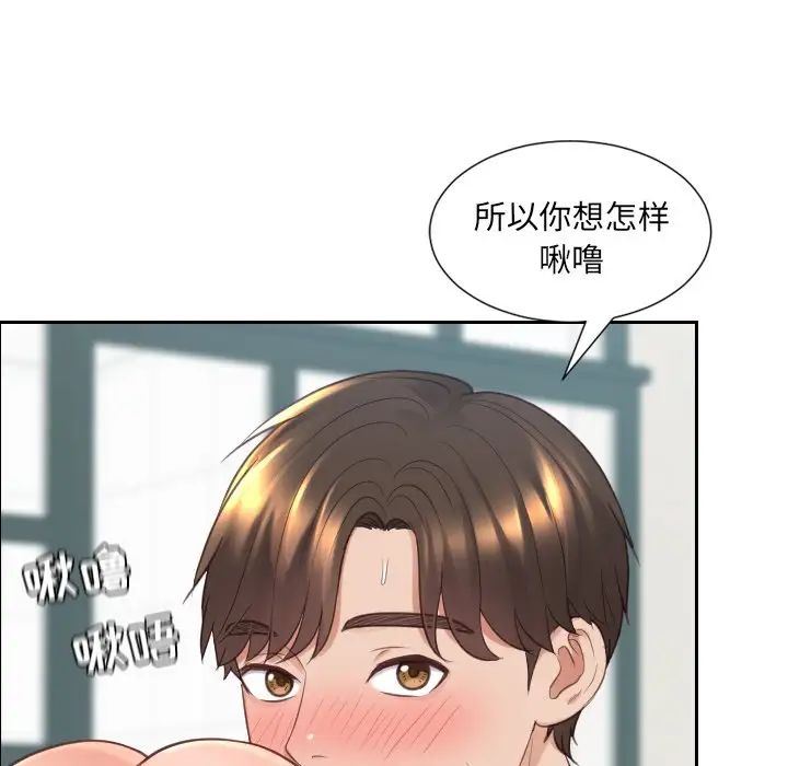 她的怪癖第26话