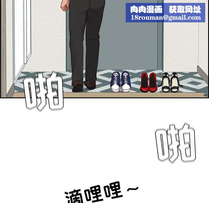 她的怪癖第26話