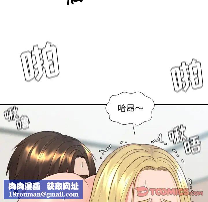 她的怪癖第26話