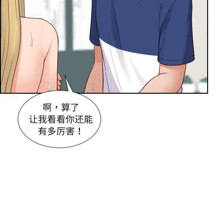 她的怪癖第26話