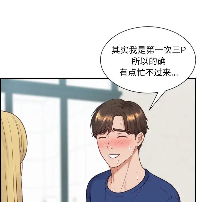 她的怪癖第26话