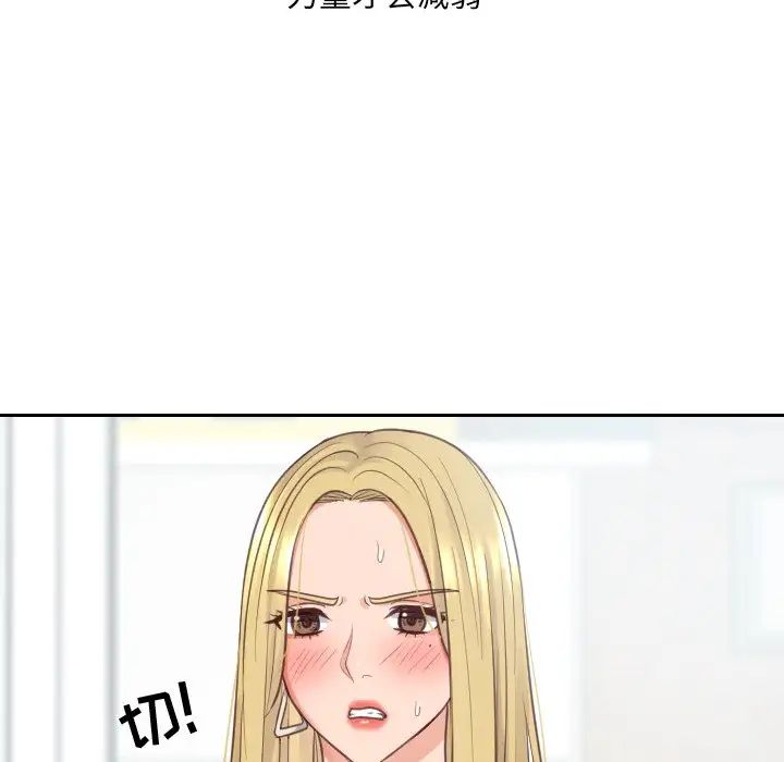 她的怪癖第26话