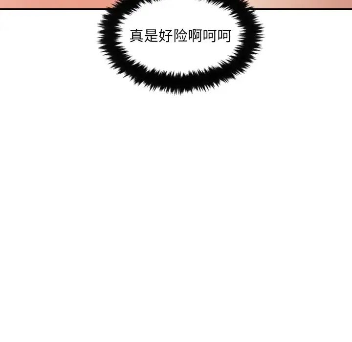 她的怪癖第26話