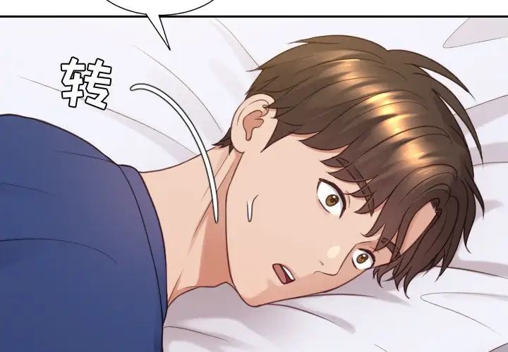 她的怪癖第27話