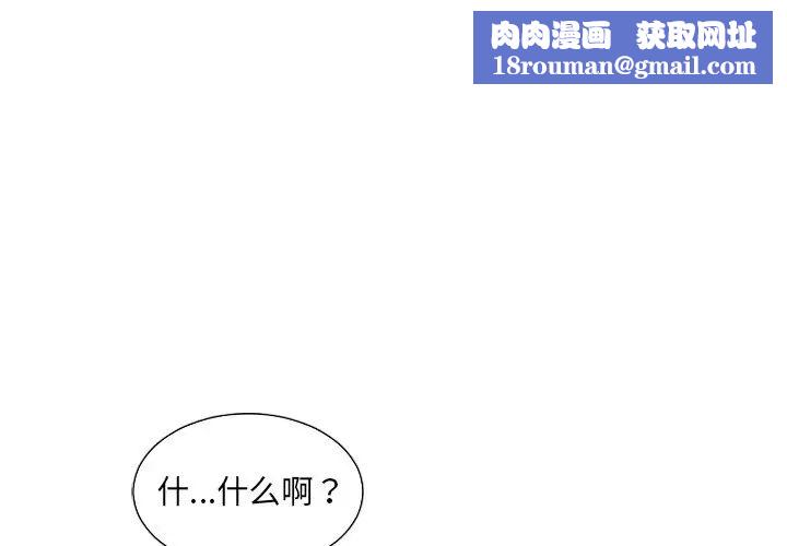 她的怪癖第27話