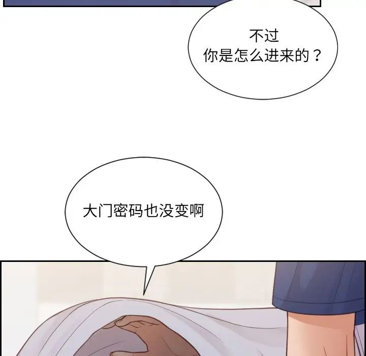 她的怪癖第27话