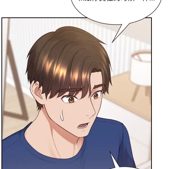 她的怪癖第27話