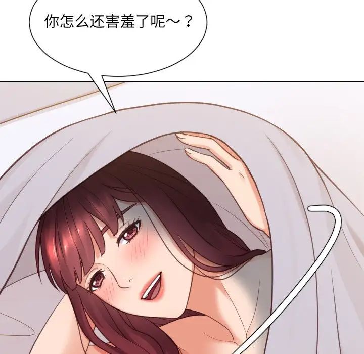 她的怪癖第27话