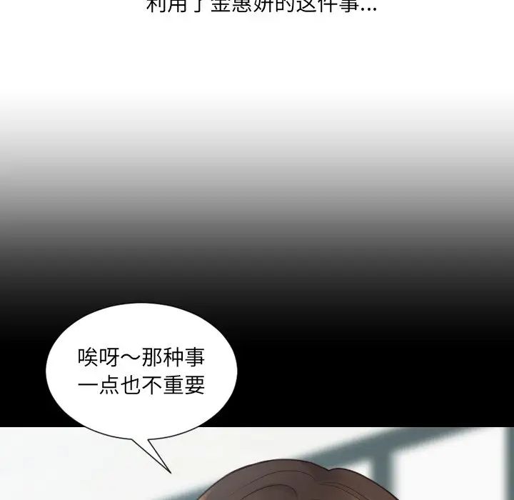 她的怪癖第27话