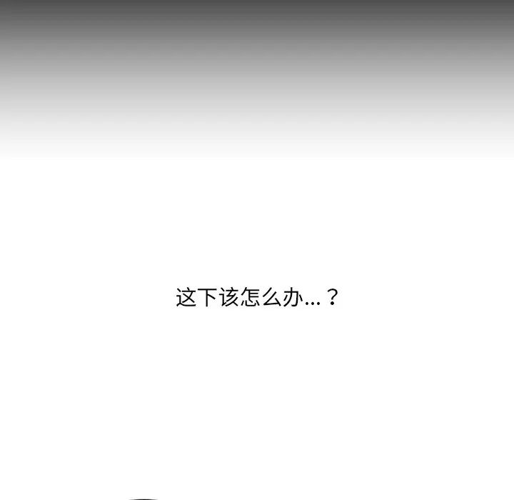 她的怪癖第27話