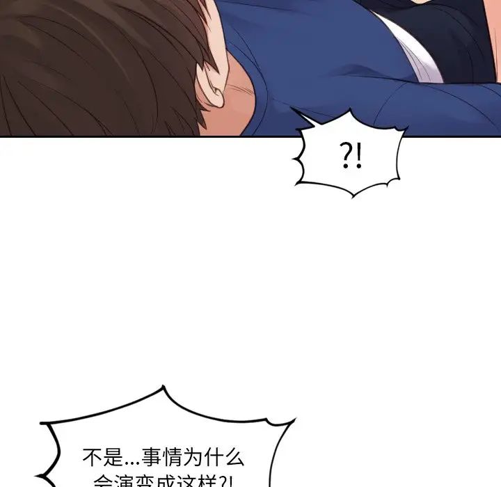 她的怪癖第27话