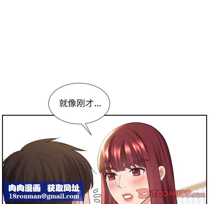 她的怪癖第27話