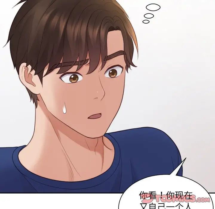 她的怪癖第27話