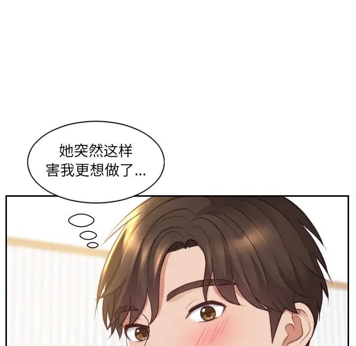 她的怪癖第27話